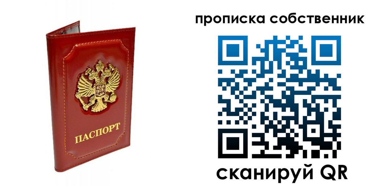 прописка для кредита в Тутаеве